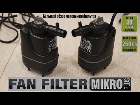 Aquael fan filter mikro plus.Обзор внутреннего фильтра для аквариума