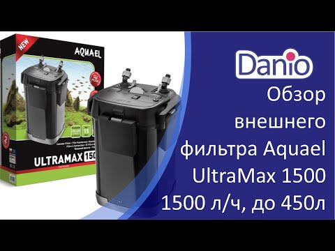 Внешний фильтр для аквариума Aquael UltraMax 1500 – видео обзор