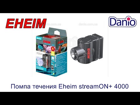 Помпа течения Eheim streamON+ 4000