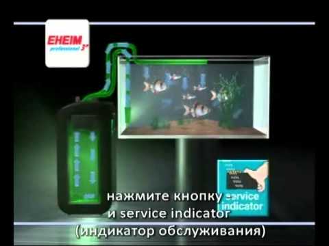 Eheim professionel 3e – видеоролик с переводом на русский язык
