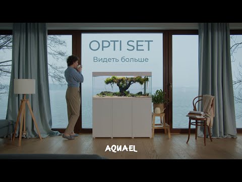 Aquael Opti Set – Видеть больше