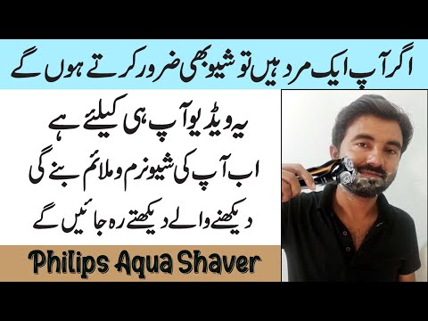 Philips Aqua One Touch hair trimmer shaver Full Details and Review By Saqib Technology
